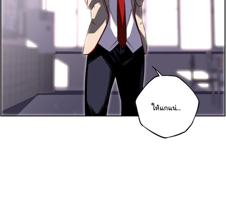 SuperNova page 66