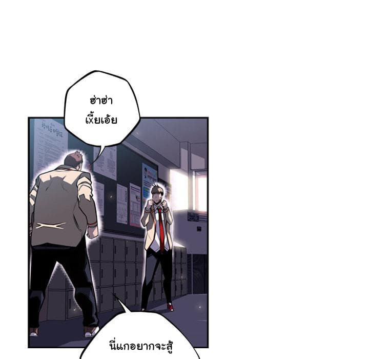 SuperNova page 67