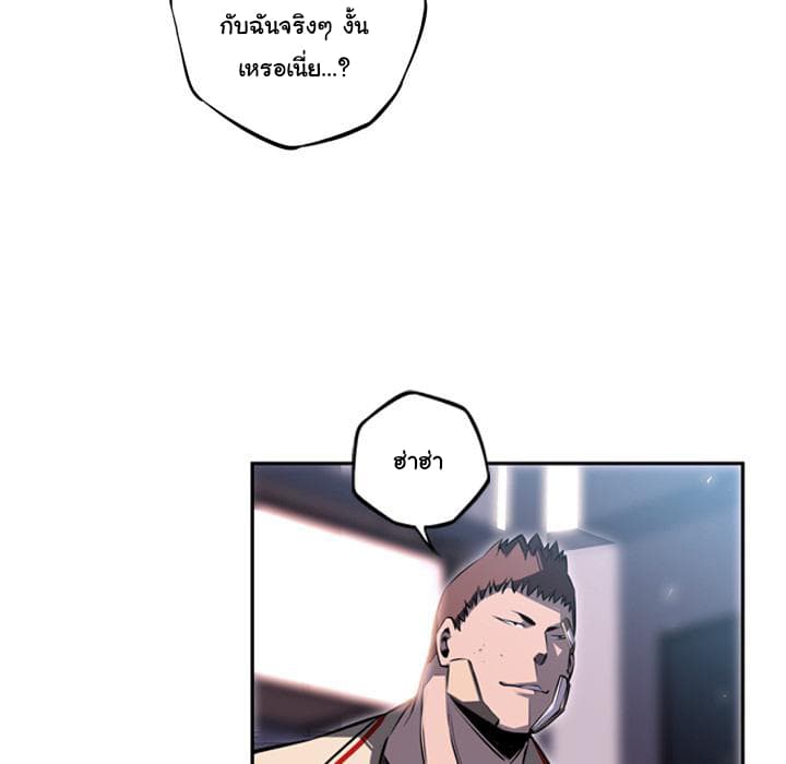 SuperNova page 68