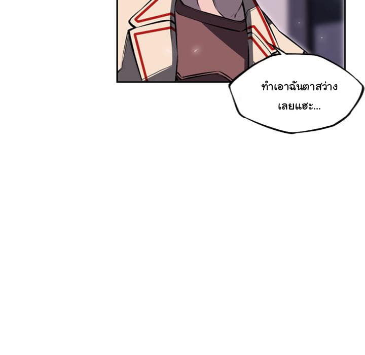 SuperNova page 69
