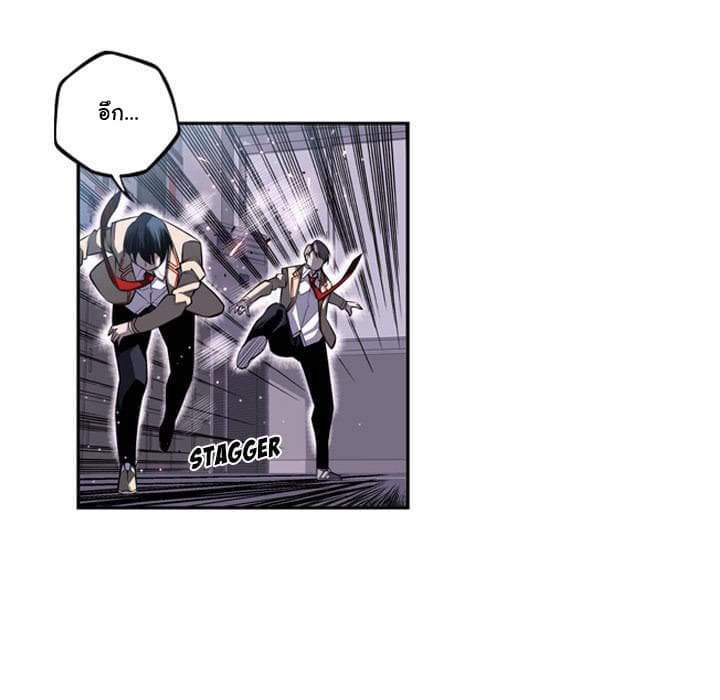SuperNova page 72
