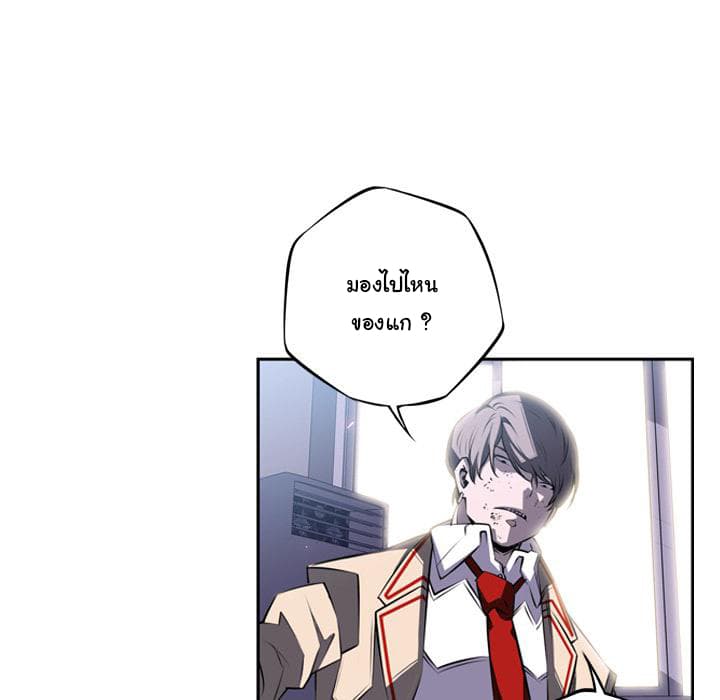 SuperNova page 73