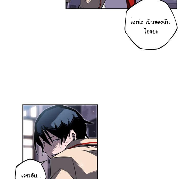 SuperNova page 74