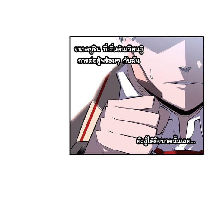 SuperNova page 76