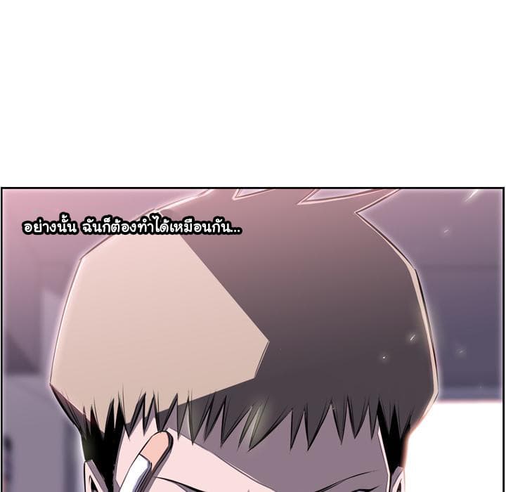 SuperNova page 77
