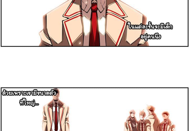 SuperNova page 3