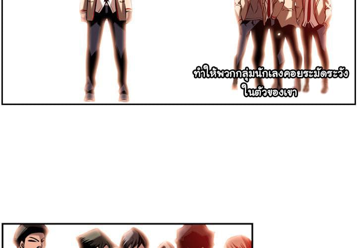 SuperNova page 4