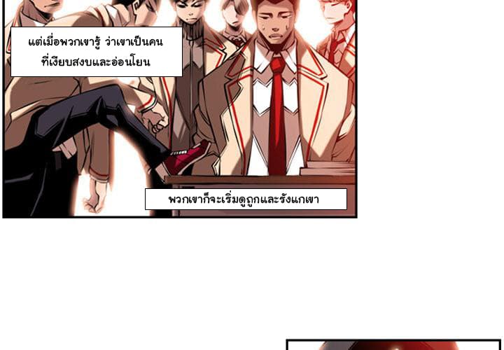 SuperNova page 5