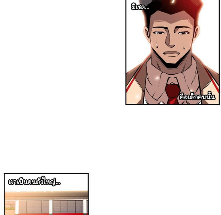 SuperNova page 6