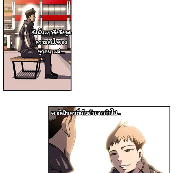 SuperNova page 7
