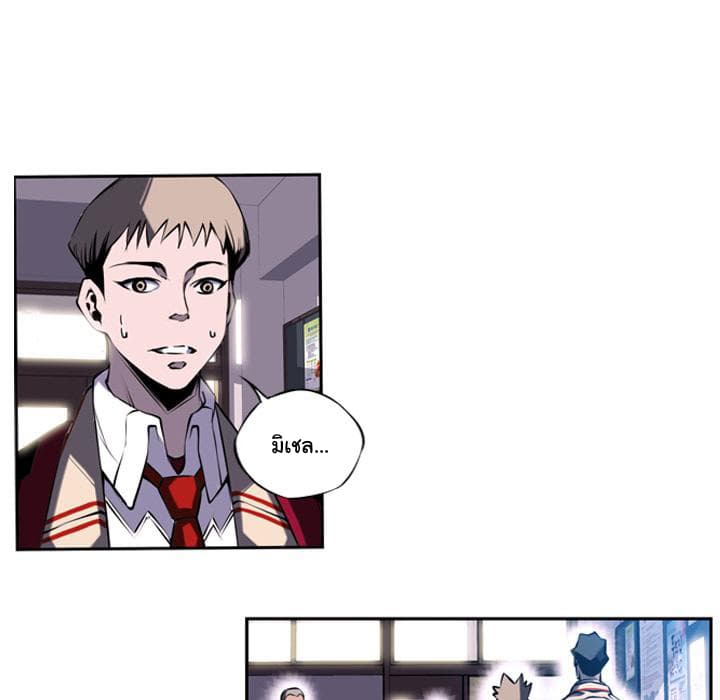 SuperNova page 10