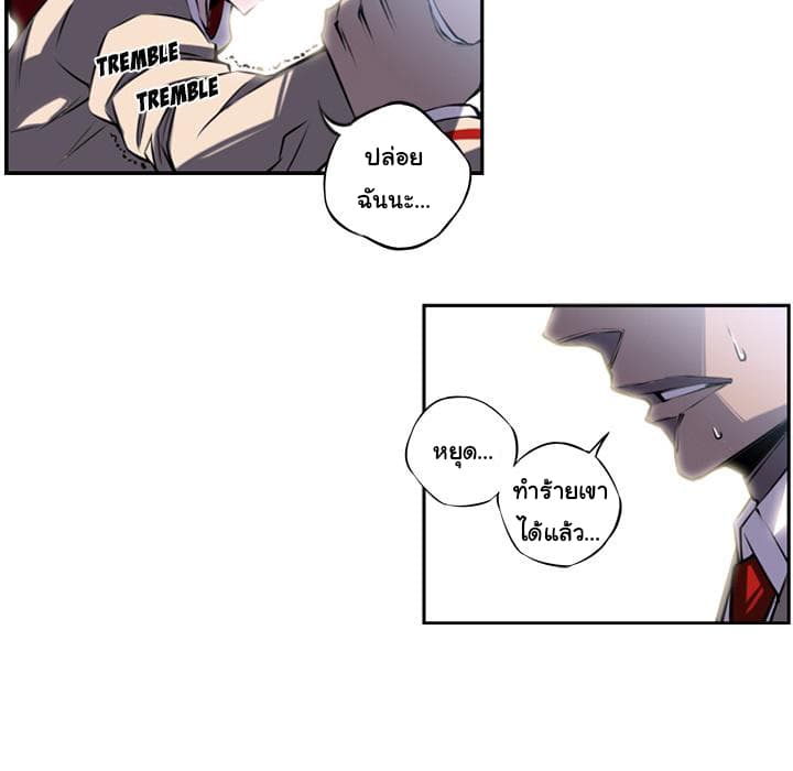 SuperNova page 12