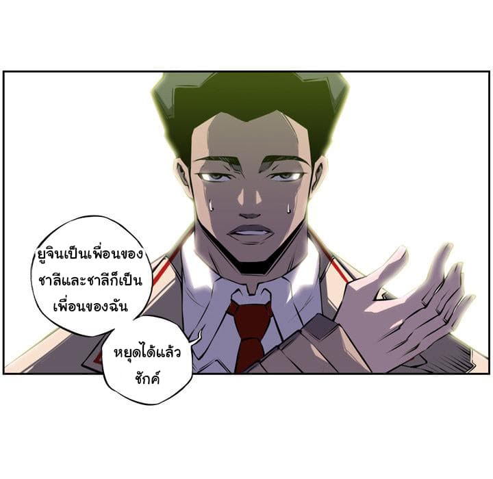 SuperNova page 13