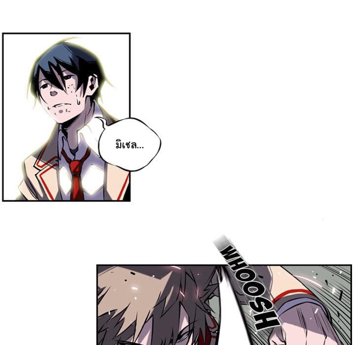 SuperNova page 14