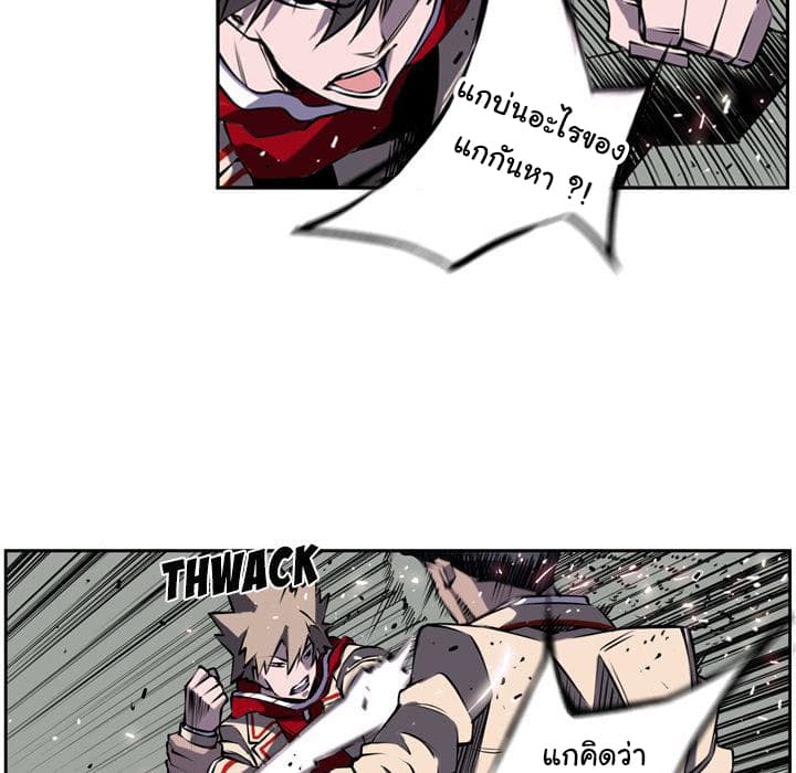 SuperNova page 15