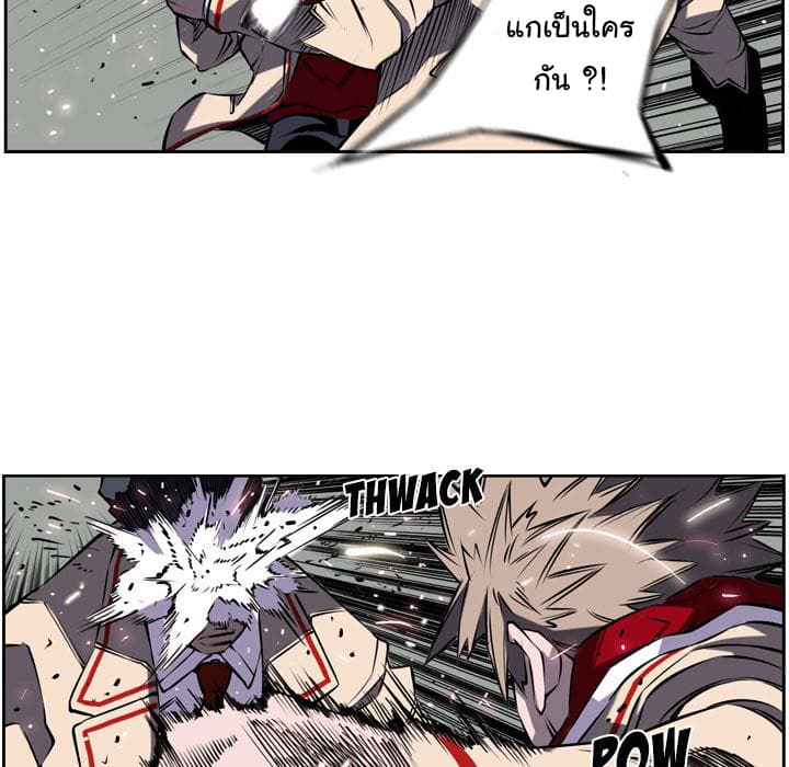 SuperNova page 16