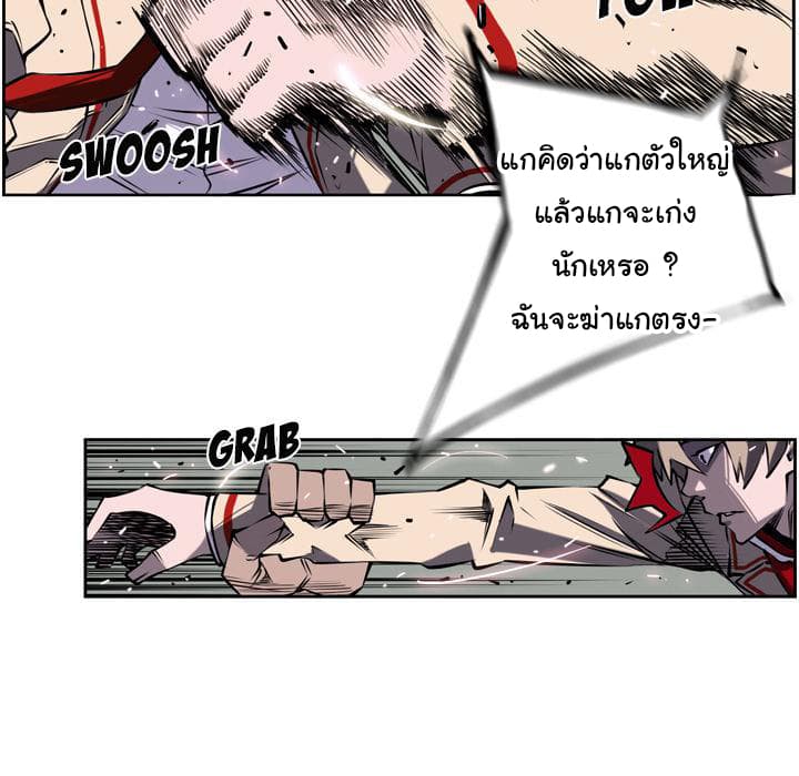 SuperNova page 17