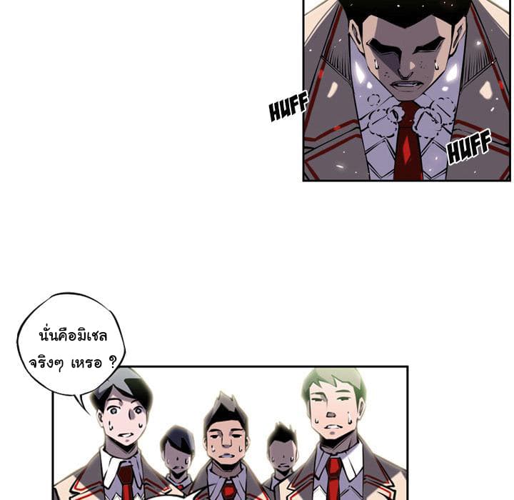 SuperNova page 21