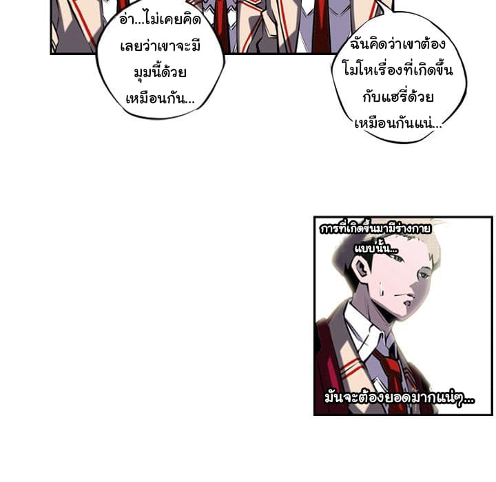SuperNova page 22