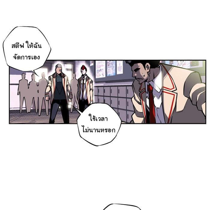 SuperNova page 23