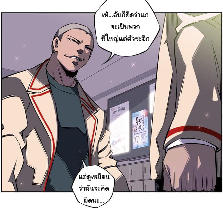 SuperNova page 24