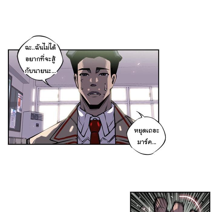 SuperNova page 25