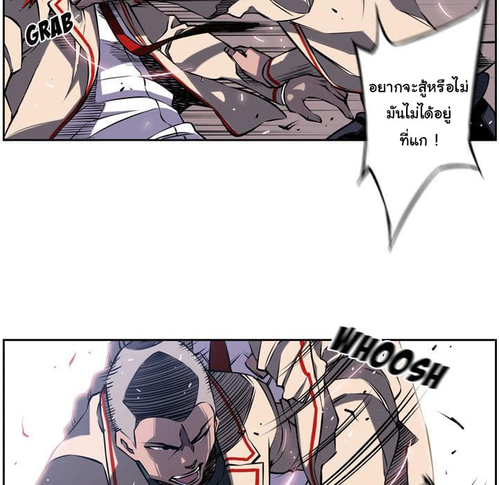 SuperNova page 27