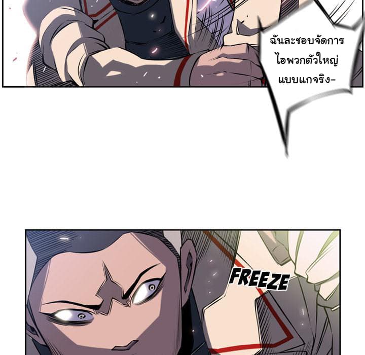 SuperNova page 28