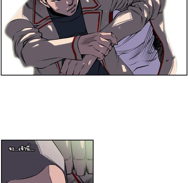 SuperNova page 30
