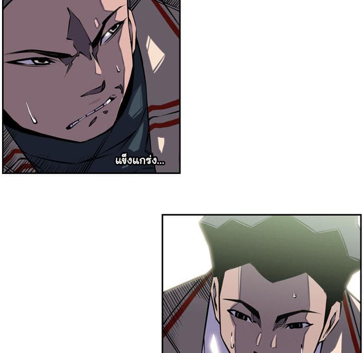SuperNova page 31