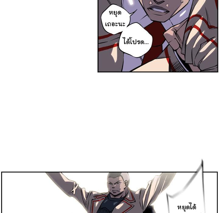 SuperNova page 32