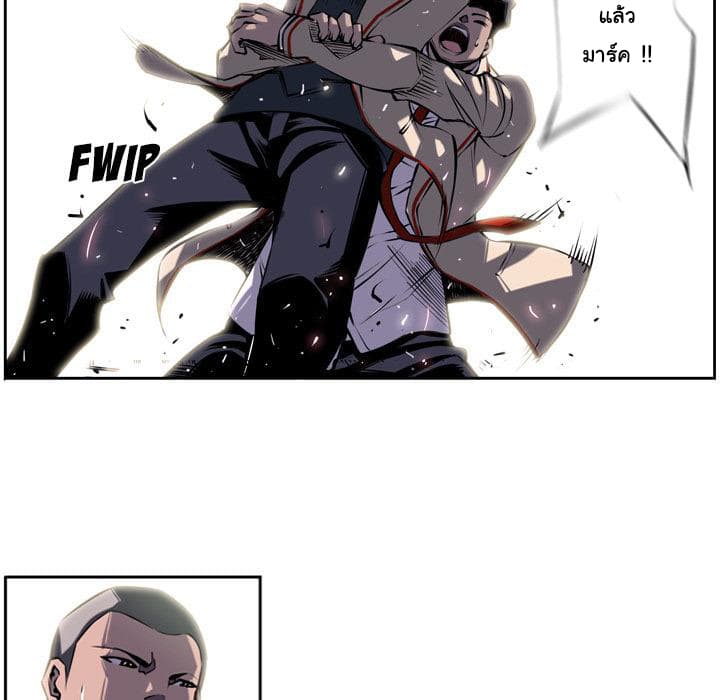SuperNova page 33