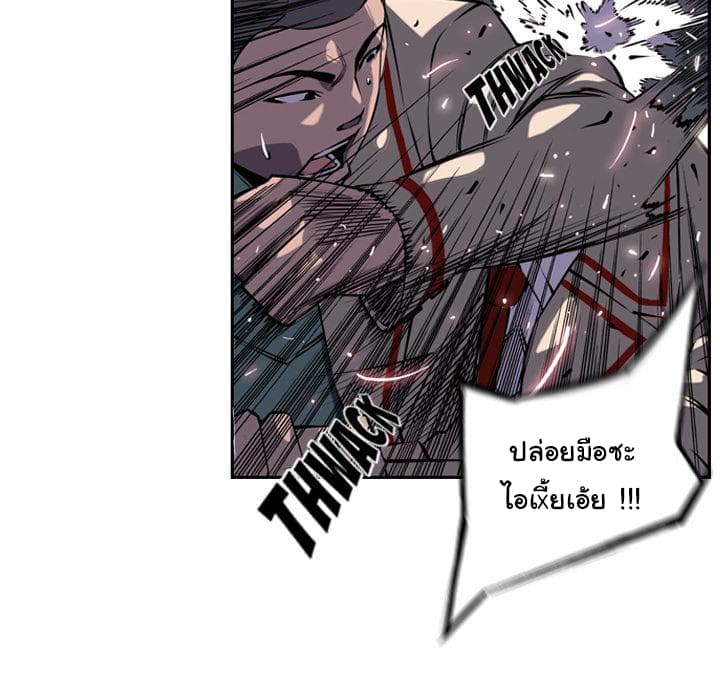 SuperNova page 35