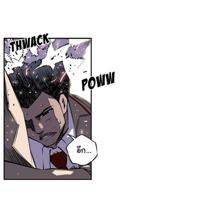 SuperNova page 36
