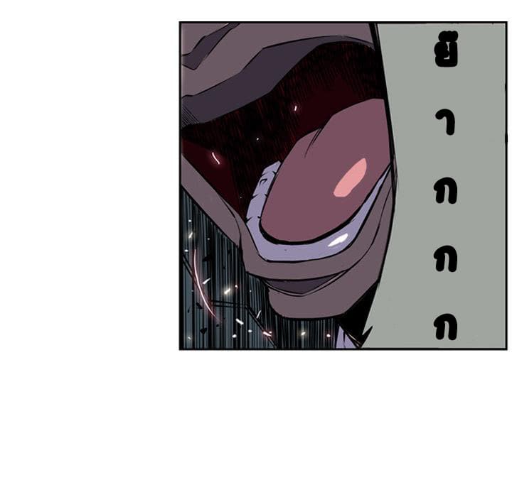 SuperNova page 37