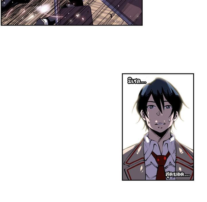 SuperNova page 40