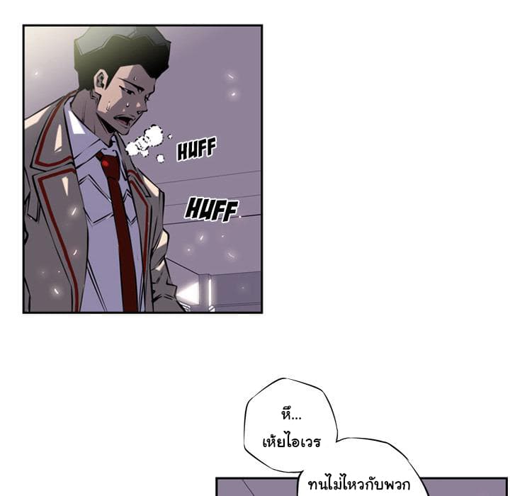 SuperNova page 41