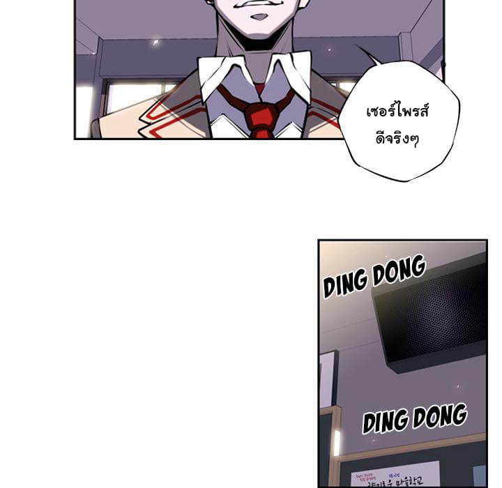 SuperNova page 43