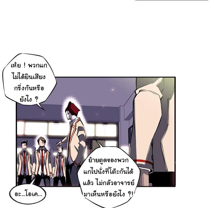 SuperNova page 44