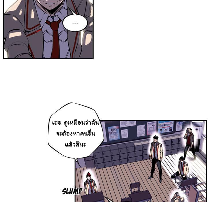 SuperNova page 47