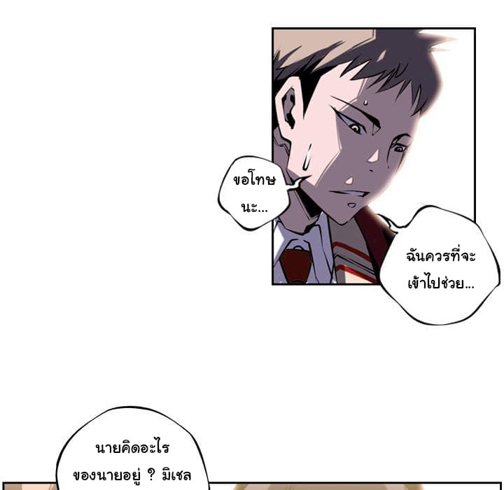 SuperNova page 49