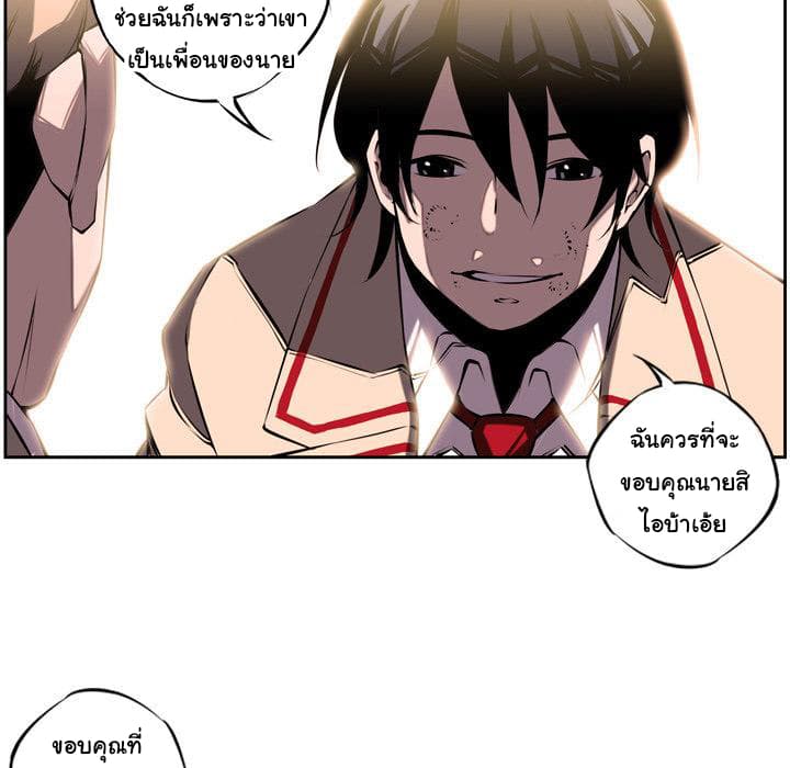 SuperNova page 50