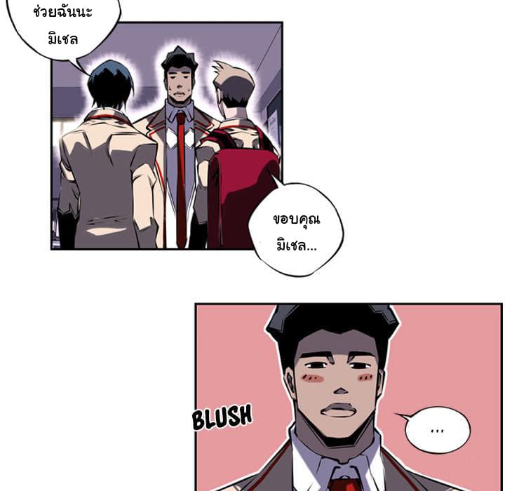SuperNova page 51