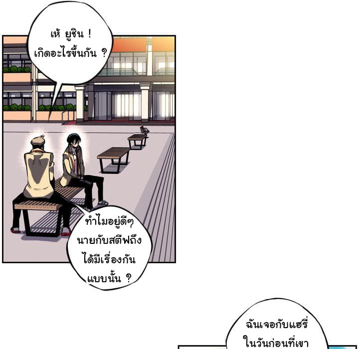 SuperNova page 54