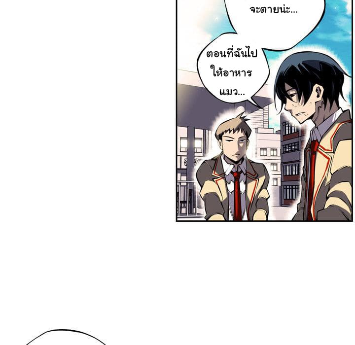 SuperNova page 55