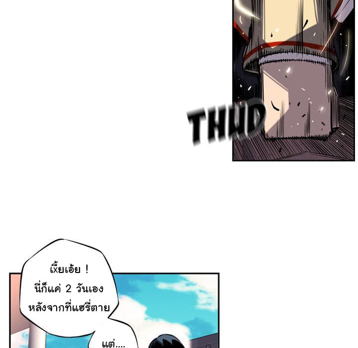 SuperNova page 57