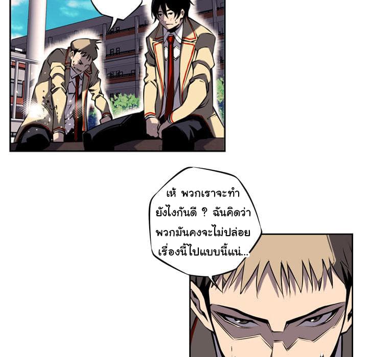 SuperNova page 58