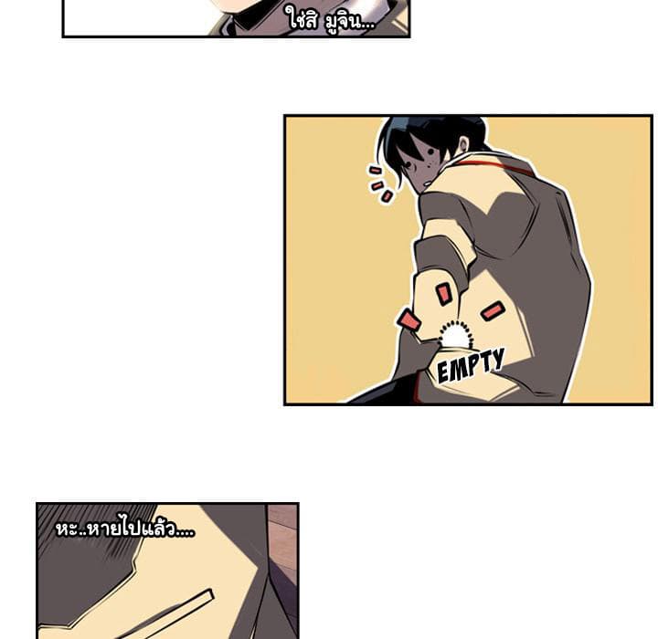 SuperNova page 60