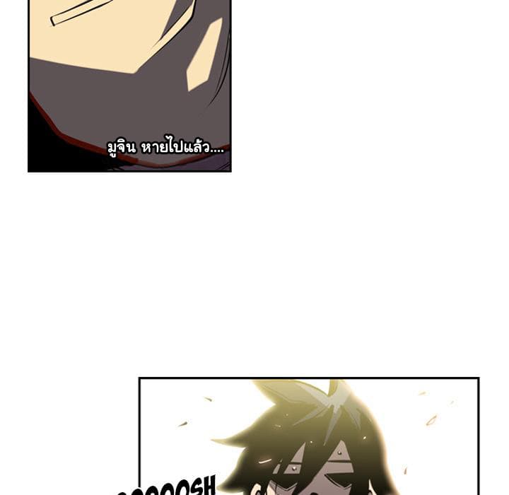 SuperNova page 61