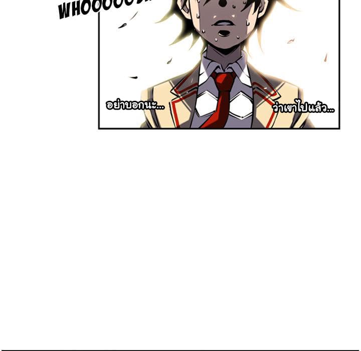 SuperNova page 62